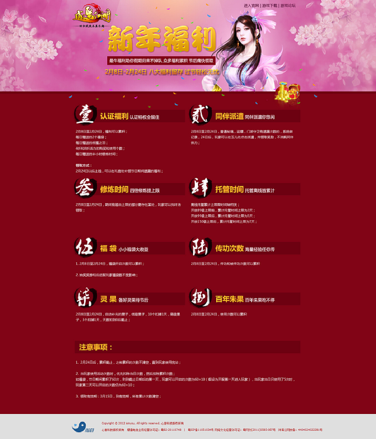 探索自然美景的治愈之旅,最新福利网址分享!