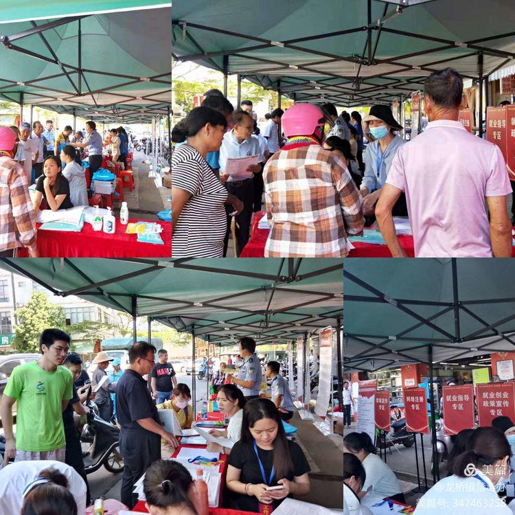 新都龙桥镇最新职位招聘,友情与工作的和谐交响之旅