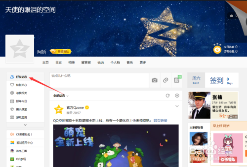 下载QQ空间2017版,科技革新引领社交体验新篇章