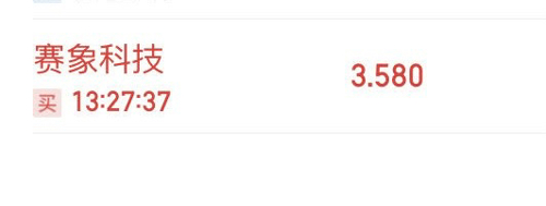 赛象科技引领科技潮流,重塑未来生活体验新篇章