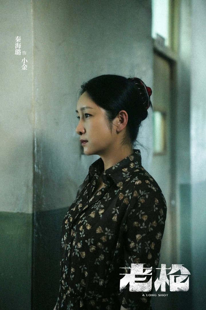 电影老枪,时代印记,永恒回忆的传奇故事