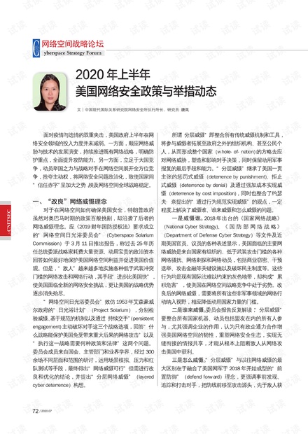 美国最新网络动态,变革浪潮中的自信成长之路