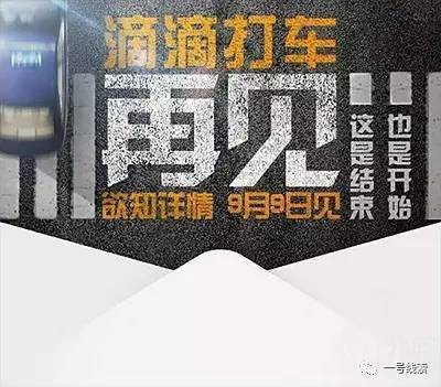 滴滴出行全新宣传语,时代变迁中的出行革命,引领未来出行新篇章!