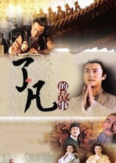 了凡演员表——科技重塑视界之梦