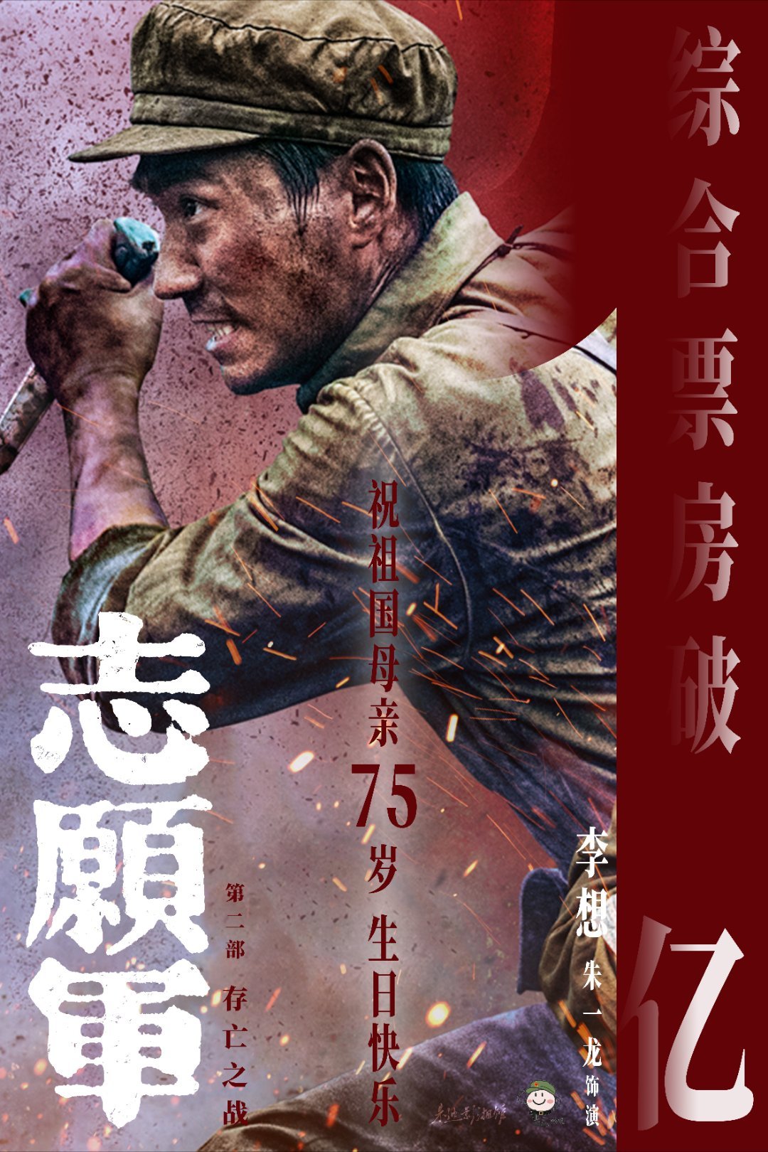 志愿军电影,友情与陪伴的温馨篇章