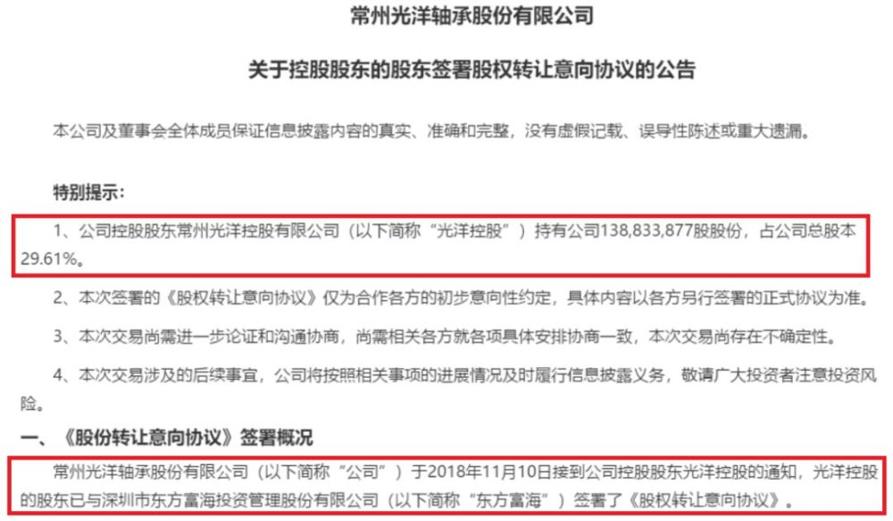 光洋股份最新公告背后的日常故事揭秘