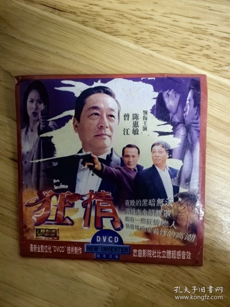 狂情演员的日常,友情、爱与陪伴的温馨之旅