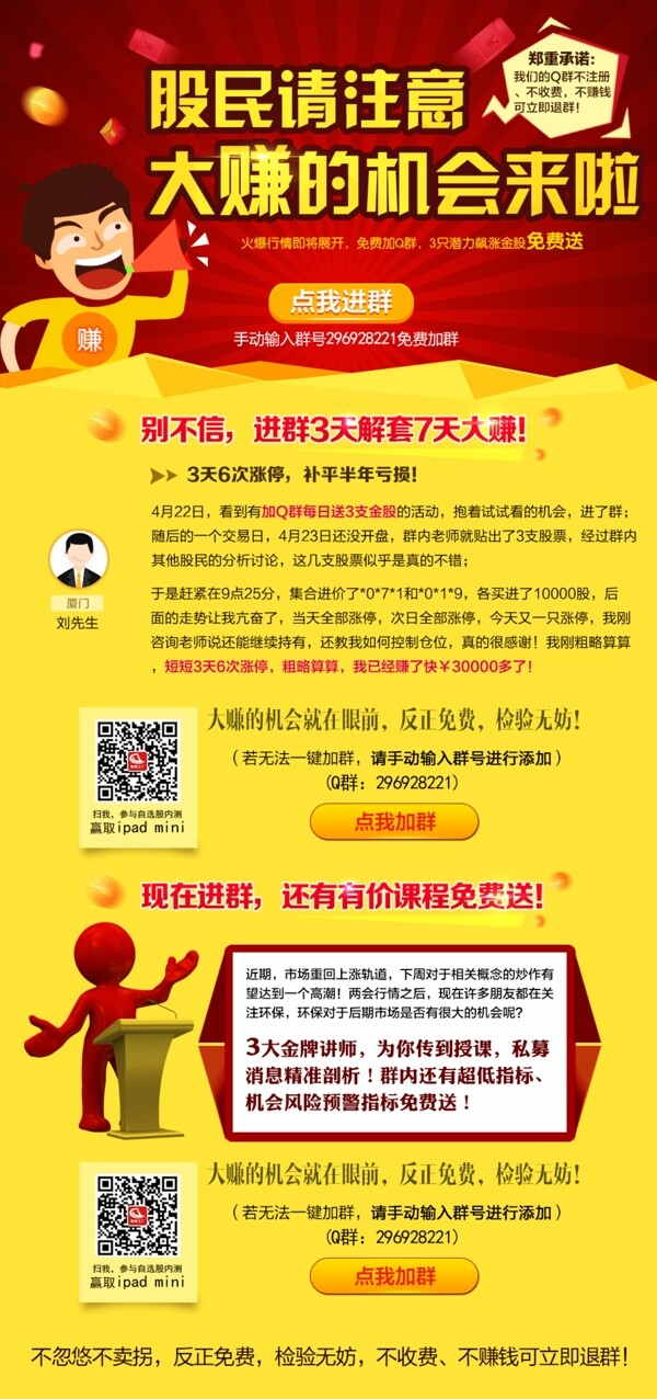 股票广告推广,开启财富之门,自信成就未来