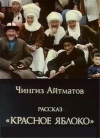 红苹果电影,电影艺术魅力之旅的探索