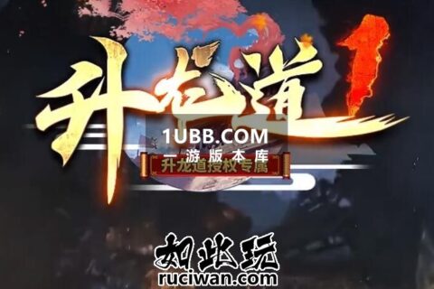 升龙道最新篇章揭秘,龙谷奇遇与友情的温暖日常