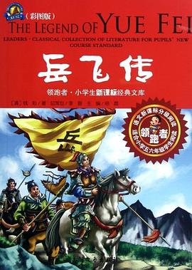 岳飞传演员表,展现变化、学习与自信的力量