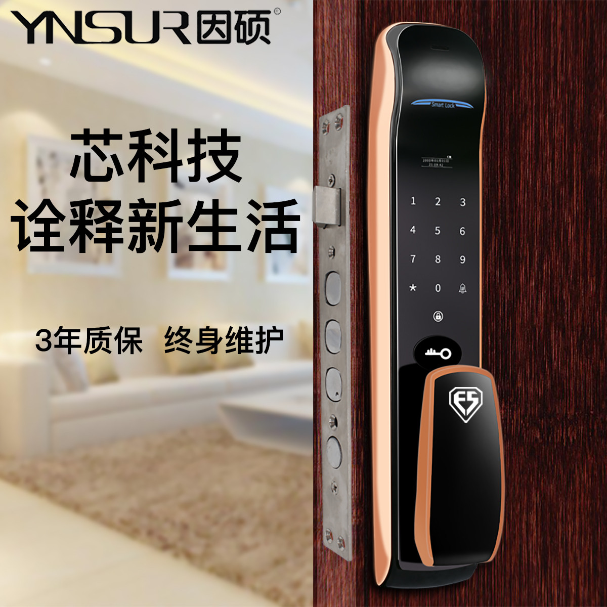 因硕智能锁价格详解,购买指南与步骤解析