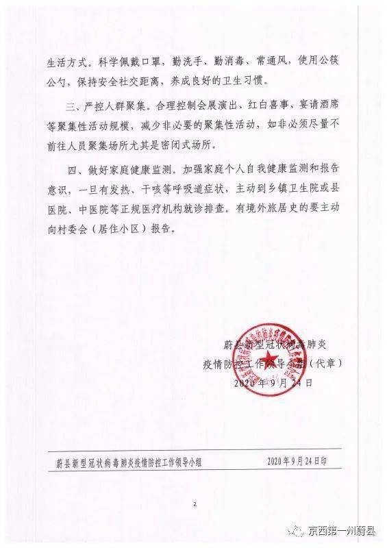 天水最新防疫隔离通告,探索小巷深处的独特风味防疫之旅