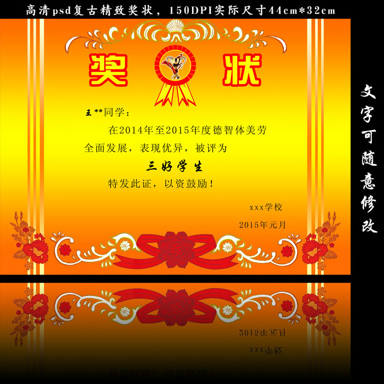 乒乓球比赛奖状模板制作指南与指南样本