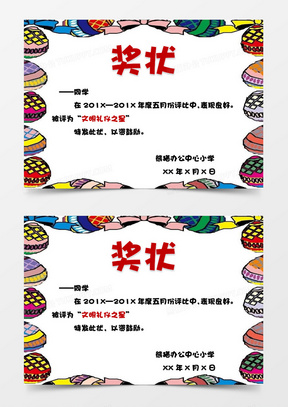 乒乓球比赛奖状模板制作指南与指南样本