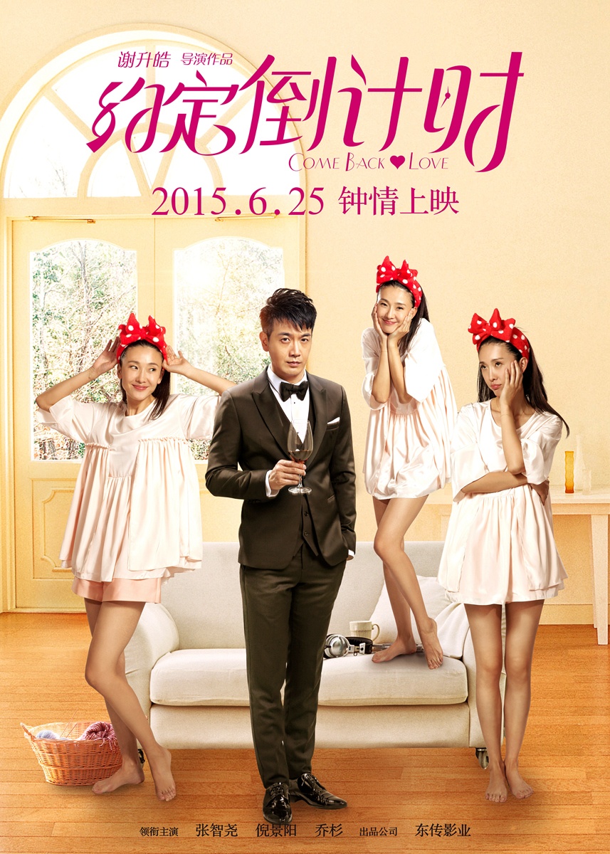 约定倒计时电影,独特观影体验的魅力