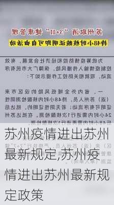 江苏疫情防控政策下的独特小巷风情与美食宝藏探索