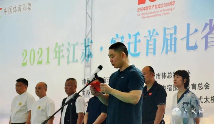 太极拳比赛致辞,精彩瞬间与传承精神的融合之旅