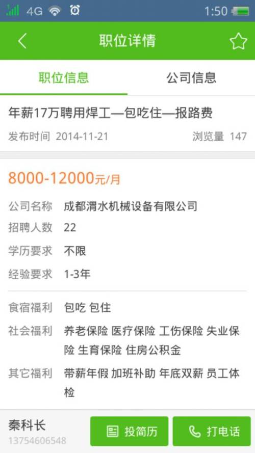 新会焊工招聘,探索自然美景之旅,寻找心灵平静之旅启程