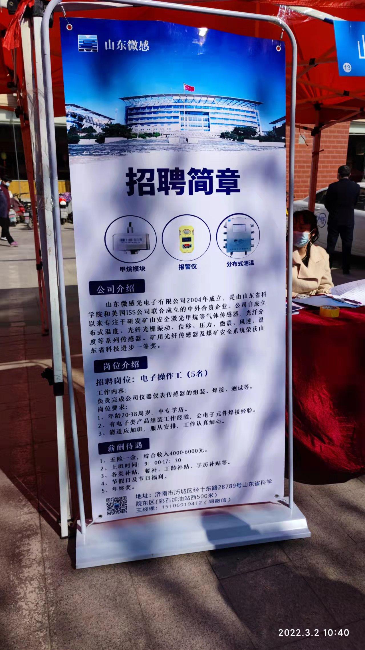 济南最新招聘信息及职场新机遇探索