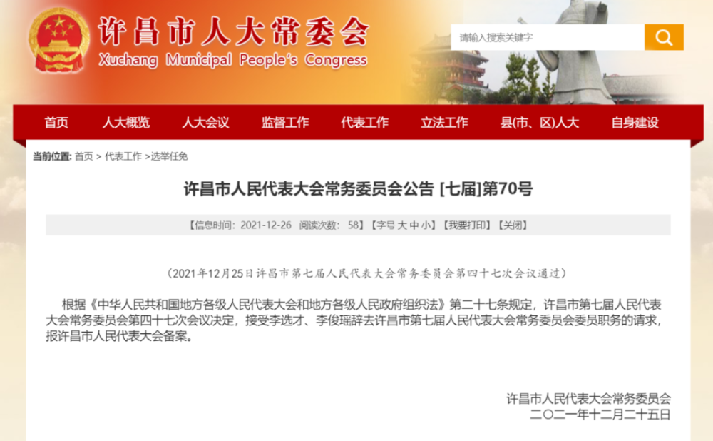 开封人事任命公告及小巷美食探索,探寻独特宝藏美食