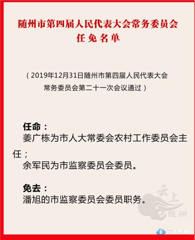 随州最新公告,任务完成与技能学习指南的详细步骤手册