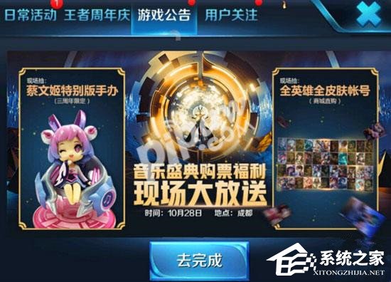 王者荣耀最新兑换券攻略详解