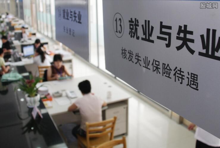 失业保险金领取条件最新规定,变化带来的机遇与挑战解析