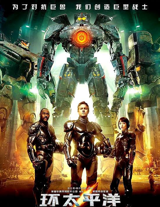 揭秘环太平洋3未来怪兽大战震撼场景的最新资讯速递