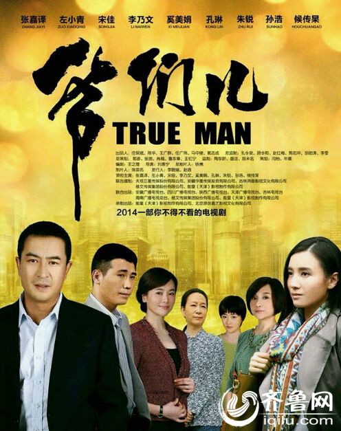 电视剧爷们儿演员表揭秘,小巷特色小店与星光熠熠的演员世界