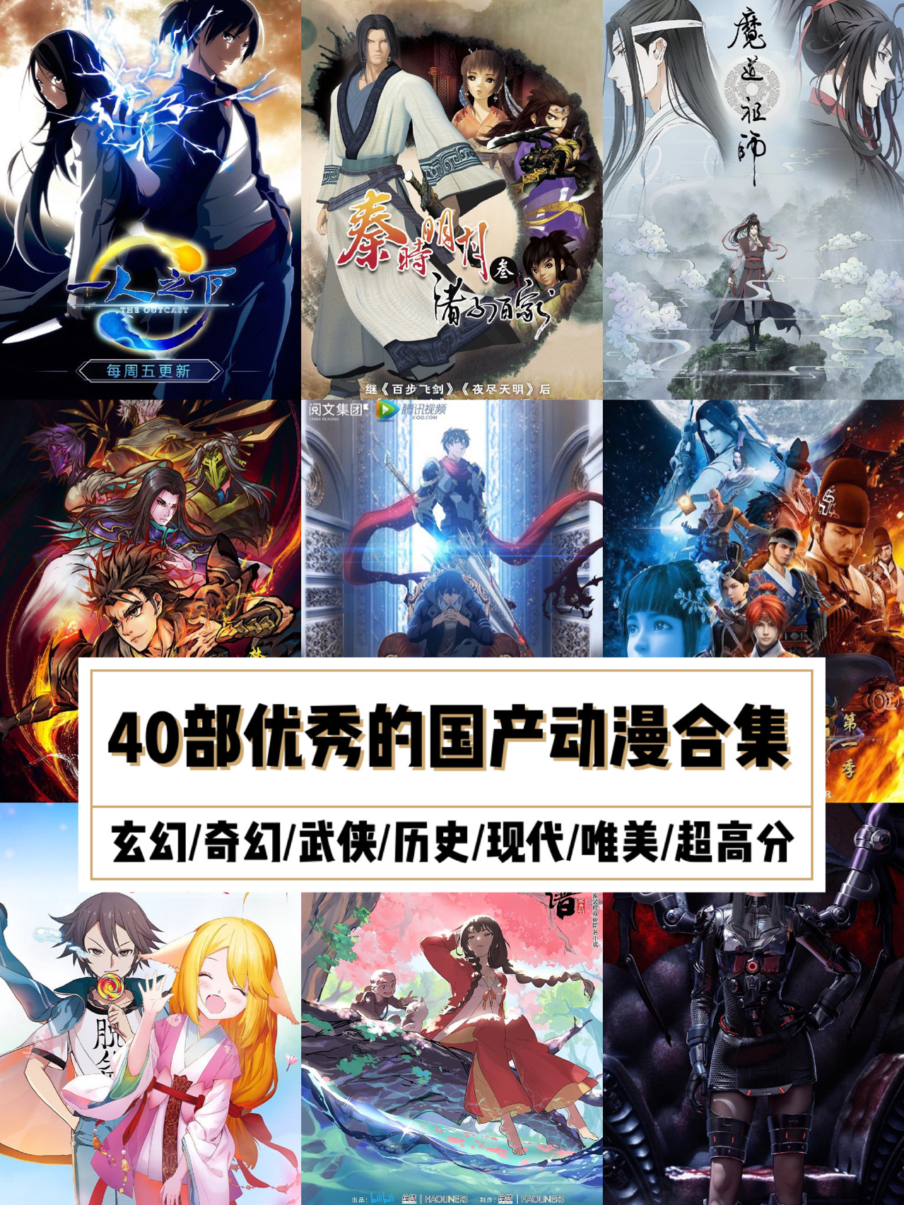 国漫崛起,背景、影响与地位的探索之好看的动漫国漫