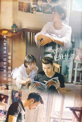 当爱情遇上科学家,科技与情感交融的盛宴免费观看