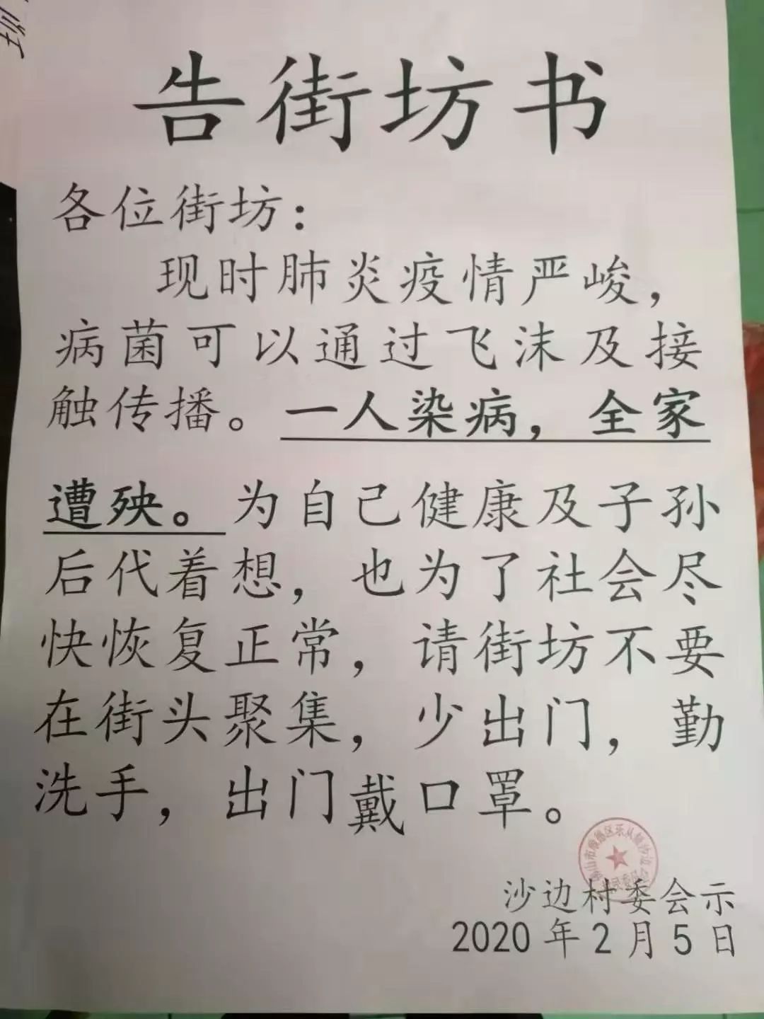 边村债情最新免费阅读