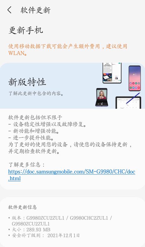 三星手机最新系统更新引领智能生活新篇章