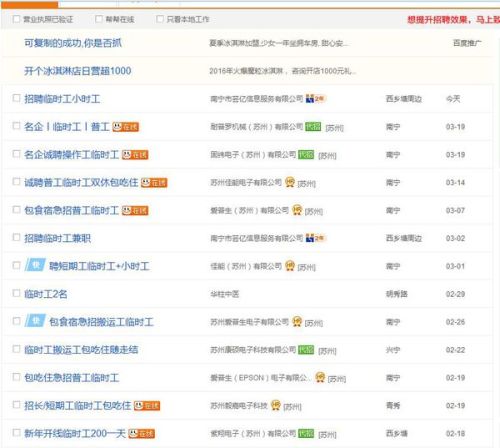 凌源百姓网最新职位招聘信息汇总🎉