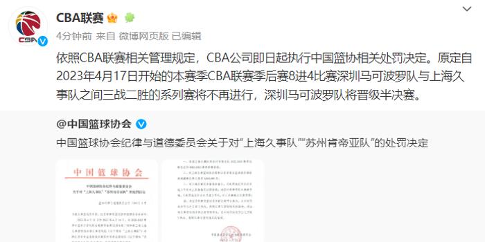 赛场上的严厉制裁与深远影响,取消比赛资格的影响分析