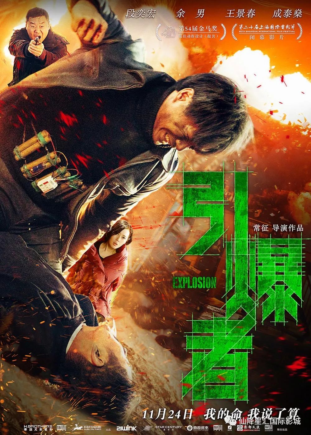 科技巨献重塑观影体验,最新电影一览