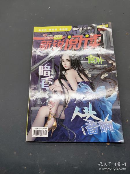 新锐玄幻漫画精选,心灵与自然的奇幻之旅