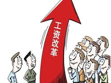 工资改革最新动态,重塑未来薪酬体系方案揭晓