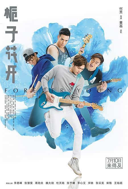 电影栀子花开演员表揭秘,星光熠熠的演员阵容期待相遇