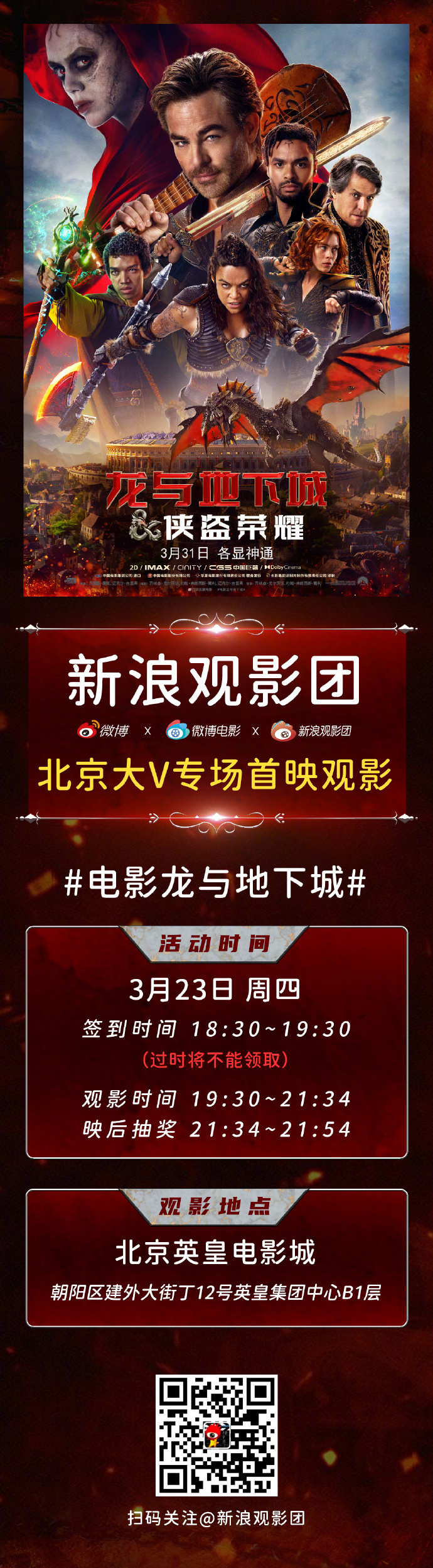 科技之光,最新电影通照亮观影之路