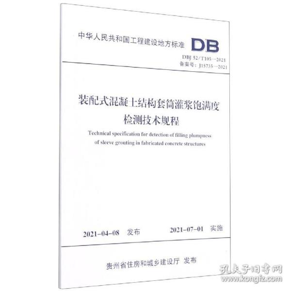 砼最新规范,与时俱进,铸就自信与成就之路