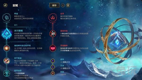 烬出装最新变化,自信与成就感引领成功之旅