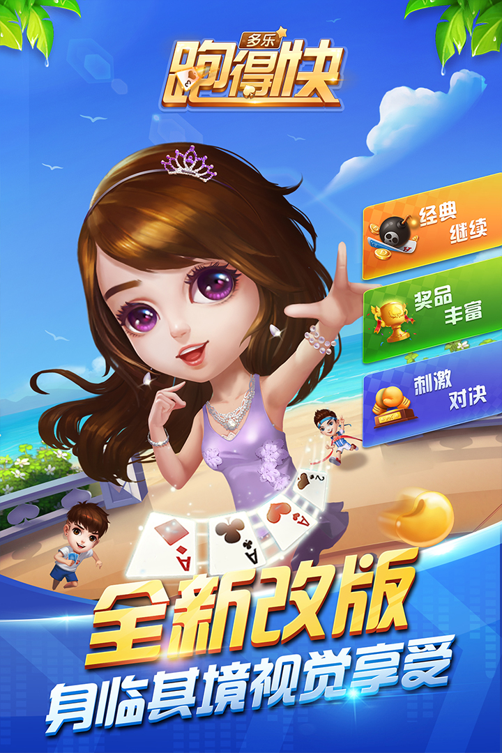 速度与友情的日常故事,最新跑得快的冒险旅程