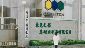 东莞常平最新招聘,时代脉搏与人才汇聚的交汇点