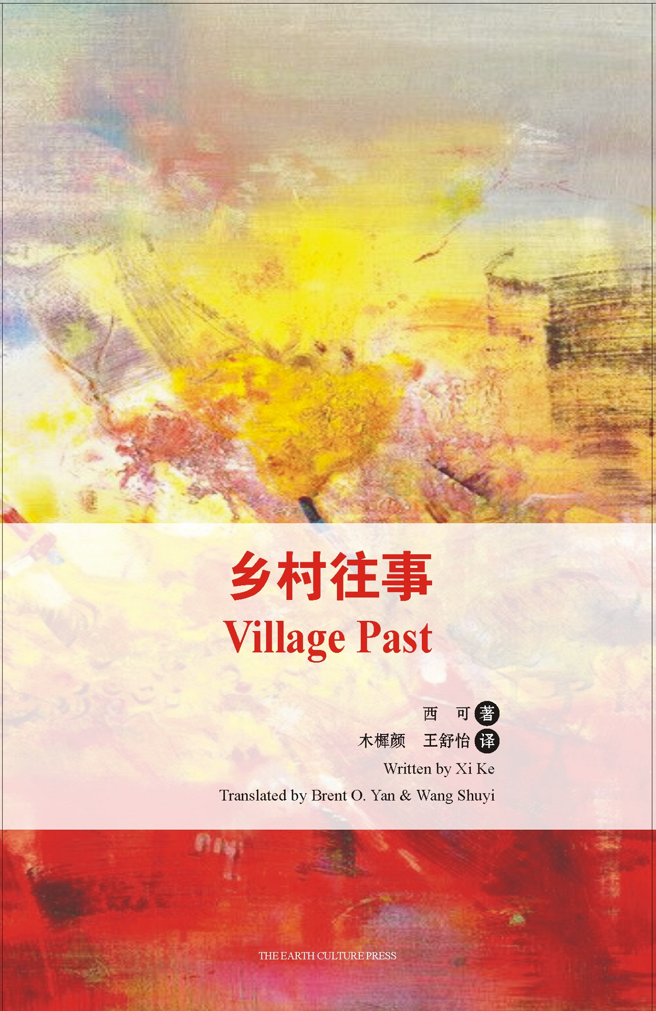 乡村春事,播种希望与欢笑的新篇章