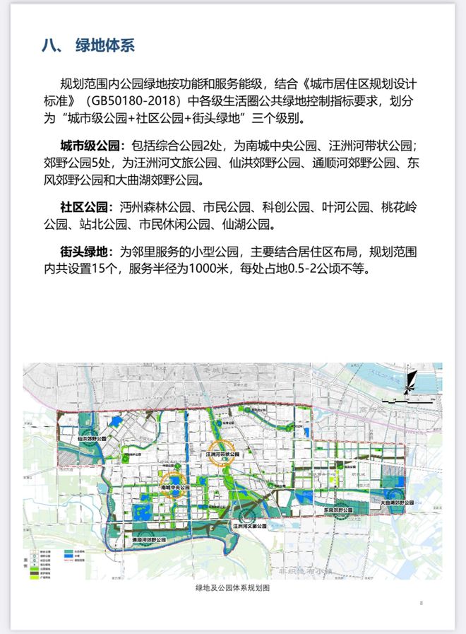 停车场服 第215页