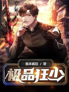 极品狂少最新章节获取指南,步骤详解