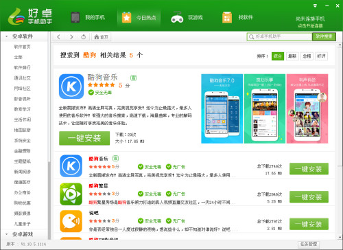 小红书分享，轻松安装最新版酷狗，畅享无与伦比的音乐盛宴！