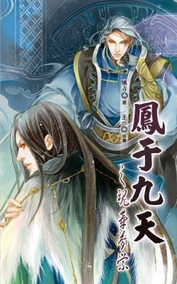 凤于九天最新动态,深度探讨其价值与影响